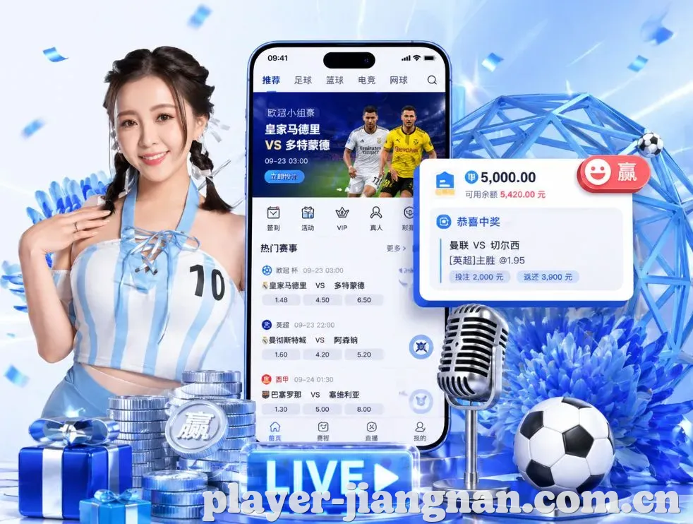 <strong>江南体育</strong>App 功能预览